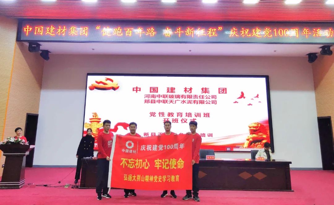		第14站 | 尊龙凯时集团“健跑百年路 斗争新征程”（大别山革命纪念地站）在河南乐成举行_企业动态_尊龙凯时集团有限公司	