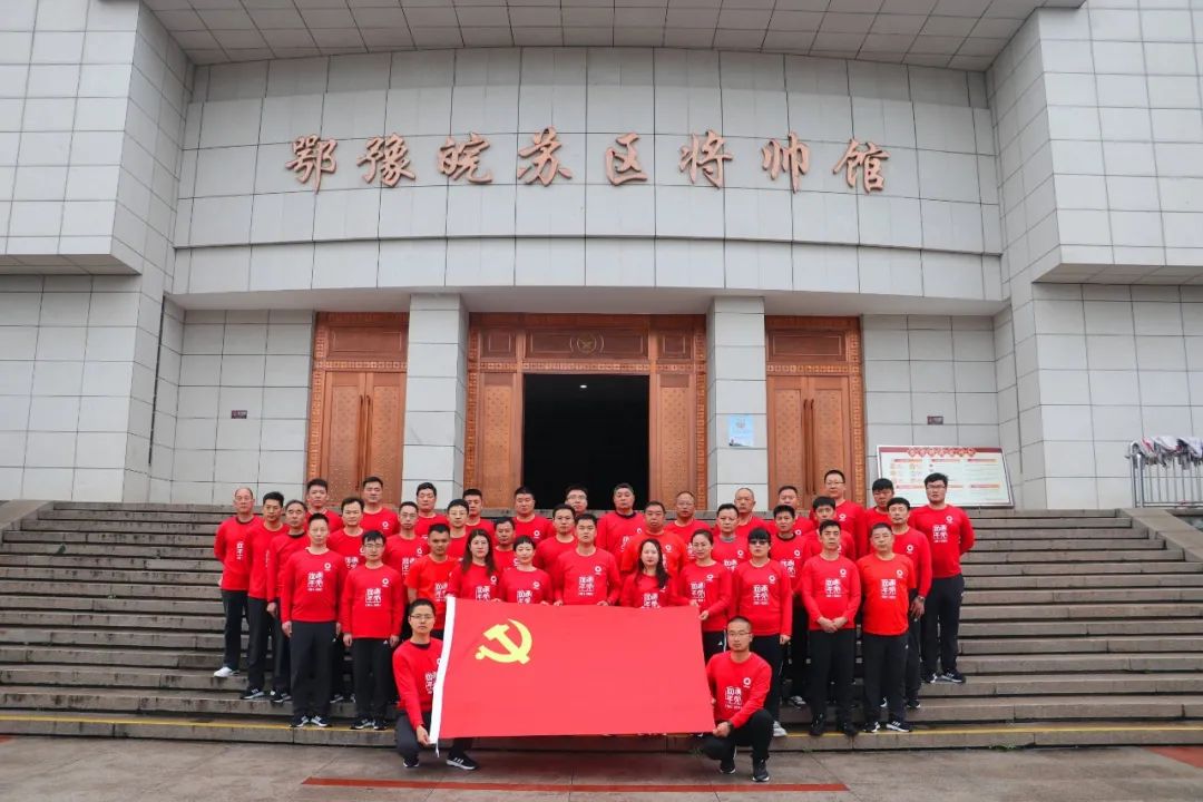 		第14站 | 尊龙凯时集团“健跑百年路 斗争新征程”（大别山革命纪念地站）在河南乐成举行_企业动态_尊龙凯时集团有限公司	