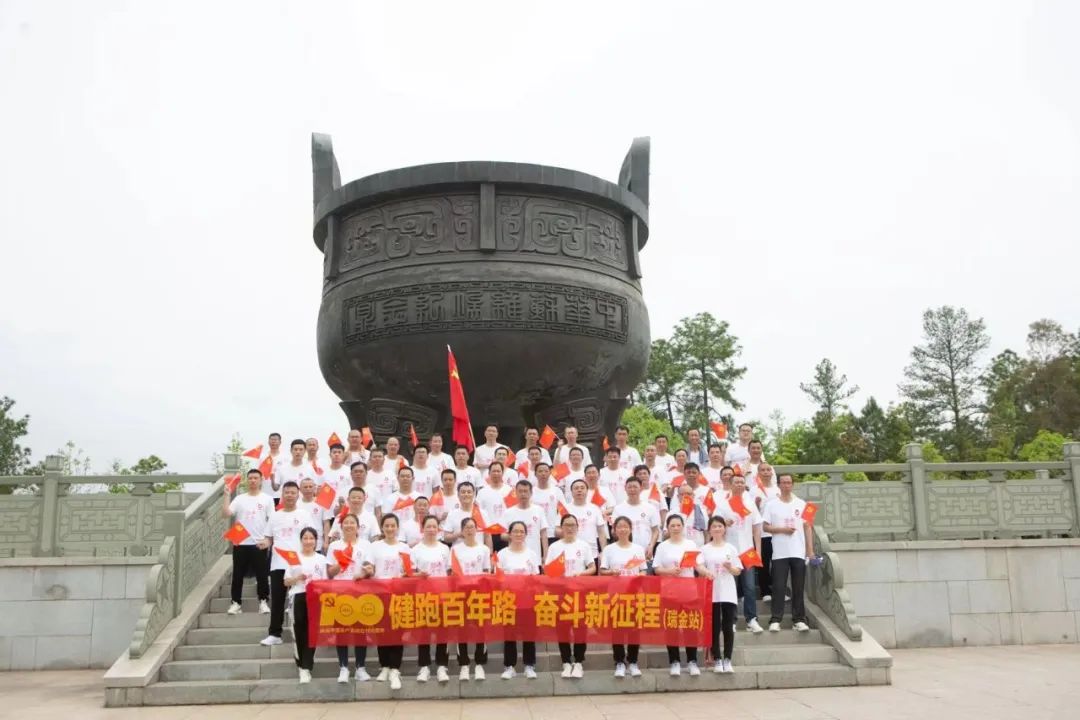 		第16站 | 尊龙凯时集团“健跑百年路 斗争新征程”（瑞金中央革命凭证地纪念馆站）运动乐成举行_企业动态_尊龙凯时集团有限公司	