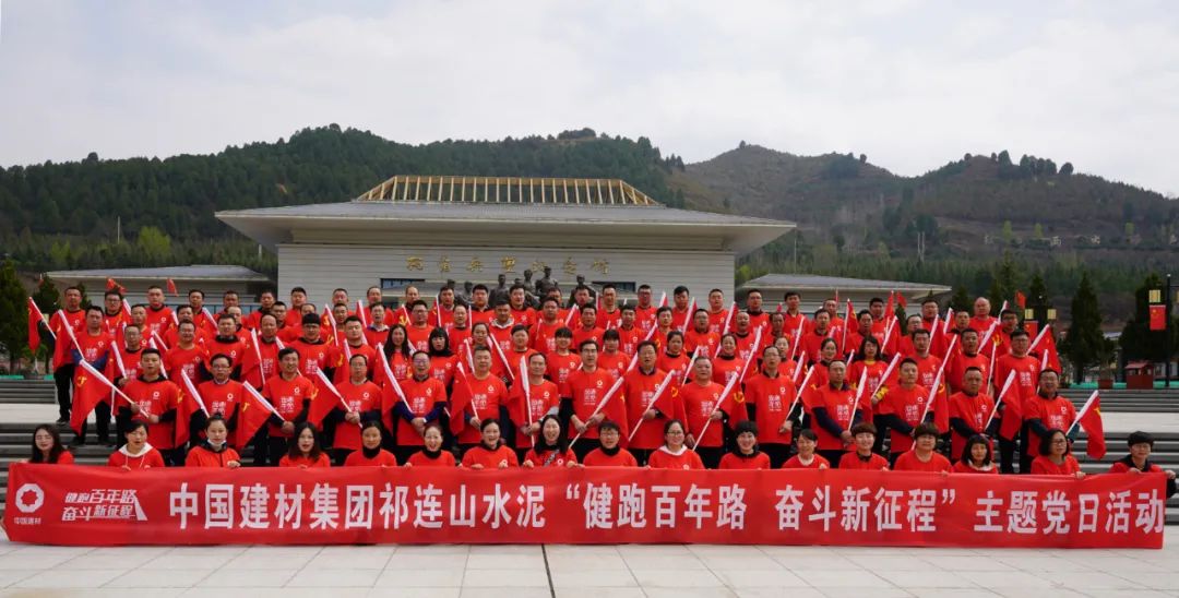 		第17站 | 尊龙凯时集团“健跑百年路 斗争新征程”（两当叛乱纪念馆站）在陇南顺遂举行_企业动态_尊龙凯时集团有限公司	