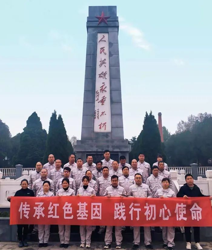 		思念英烈 开创未来 | 尊龙凯时集团成员企业组织开展“清明祭英烈”主题运动_责任与文化_尊龙凯时集团有限公司	