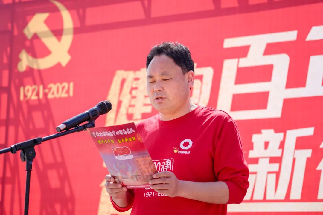 		第19站 | 尊龙凯时集团“健跑百年路 斗争新征程”（罗山何家冲站）在河南信阳顺遂举行_企业动态_尊龙凯时集团有限公司	