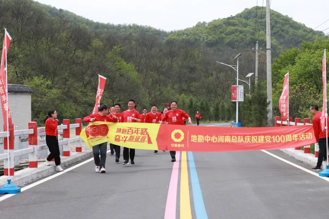 		第19站 | 尊龙凯时集团“健跑百年路 斗争新征程”（罗山何家冲站）在河南信阳顺遂举行_企业动态_尊龙凯时集团有限公司	