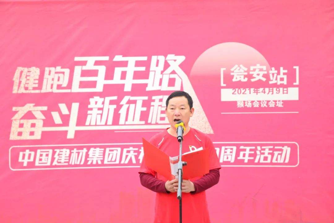 		第21站 | 尊龙凯时集团“健跑百年路 斗争新征程”（猴场聚会会址站）在贵州瓮安顺遂举行_企业动态_尊龙凯时集团有限公司	
