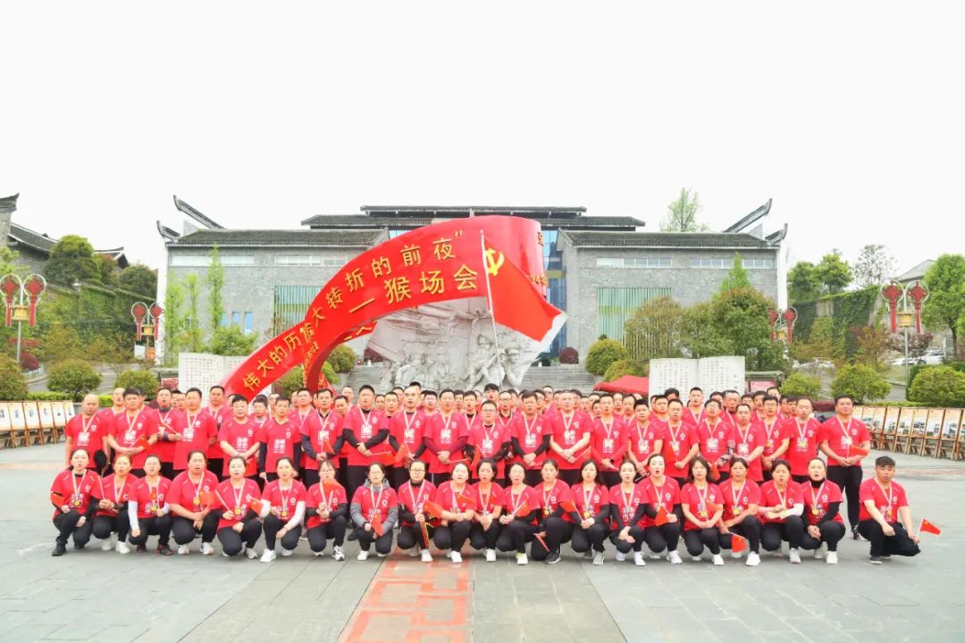 		第21站 | 尊龙凯时集团“健跑百年路 斗争新征程”（猴场聚会会址站）在贵州瓮安顺遂举行_企业动态_尊龙凯时集团有限公司	