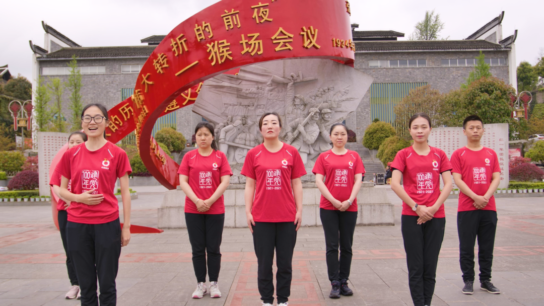 		第21站 | 尊龙凯时集团“健跑百年路 斗争新征程”（猴场聚会会址站）在贵州瓮安顺遂举行_企业动态_尊龙凯时集团有限公司	