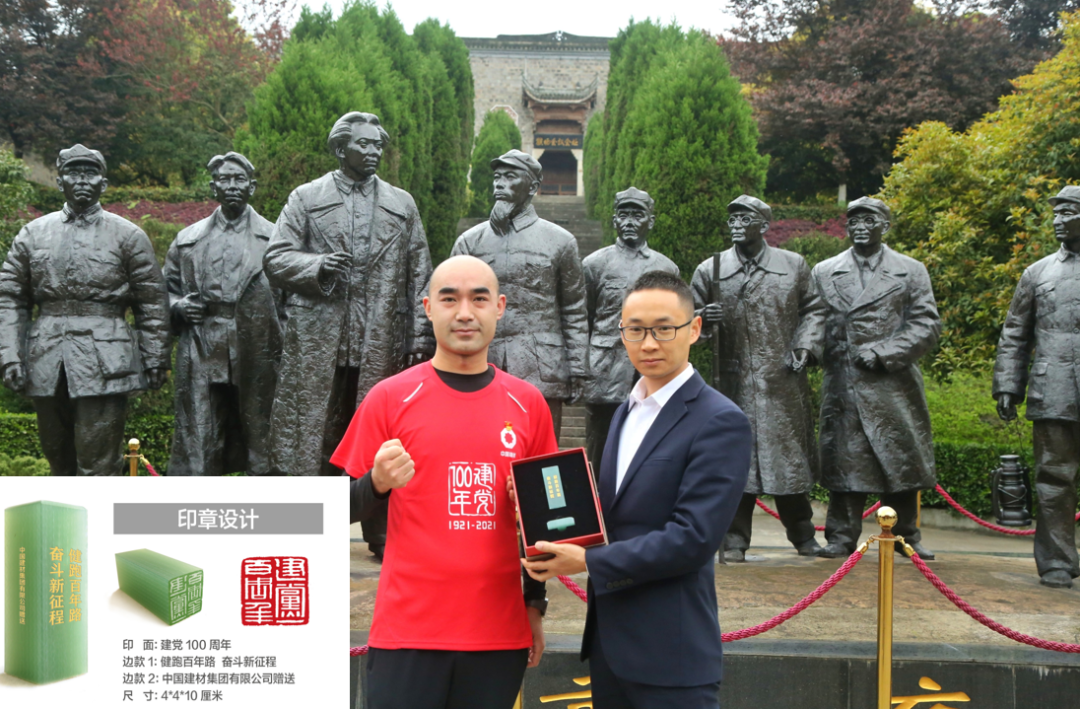 		第21站 | 尊龙凯时集团“健跑百年路 斗争新征程”（猴场聚会会址站）在贵州瓮安顺遂举行_企业动态_尊龙凯时集团有限公司	