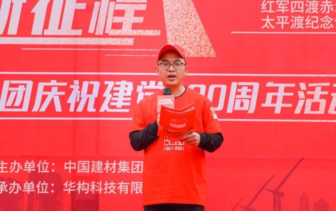 		第24站 | 尊龙凯时集团“健跑百年路 斗争新征程”（四渡赤水太平渡纪念馆站）运动乐成举行_企业动态_尊龙凯时集团有限公司	