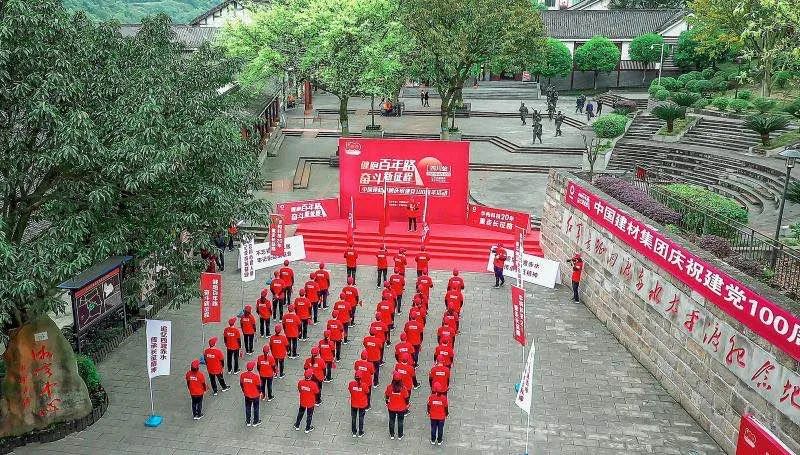 		第24站 | 尊龙凯时集团“健跑百年路 斗争新征程”（四渡赤水太平渡纪念馆站）运动乐成举行_企业动态_尊龙凯时集团有限公司	