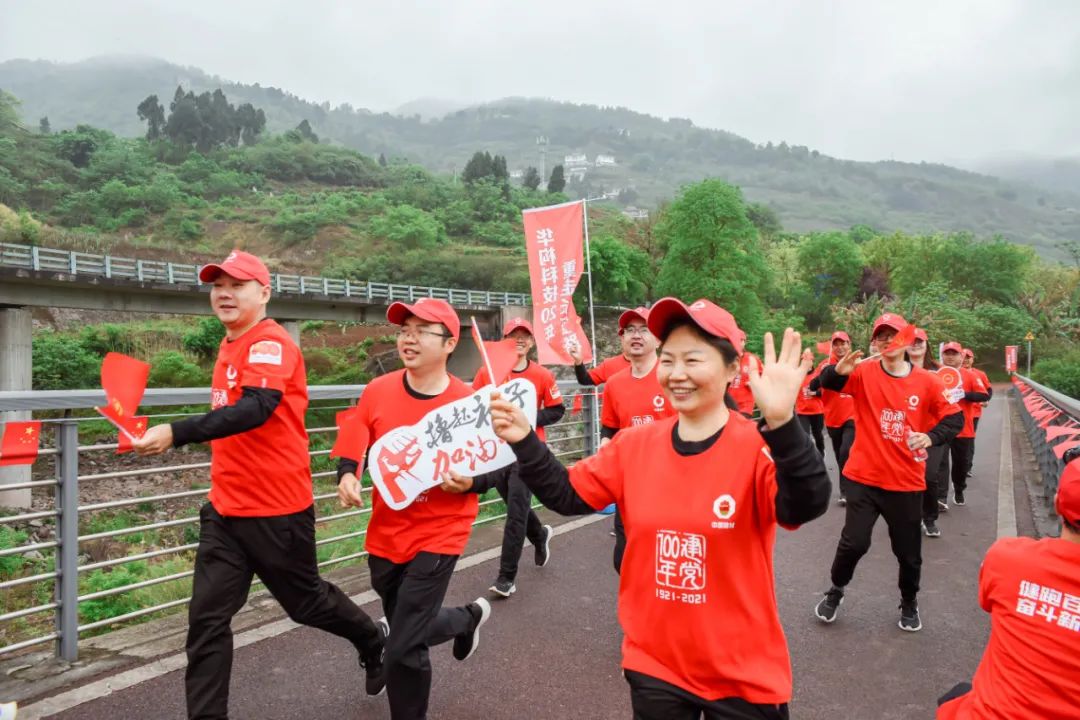 		第24站 | 尊龙凯时集团“健跑百年路 斗争新征程”（四渡赤水太平渡纪念馆站）运动乐成举行_企业动态_尊龙凯时集团有限公司	