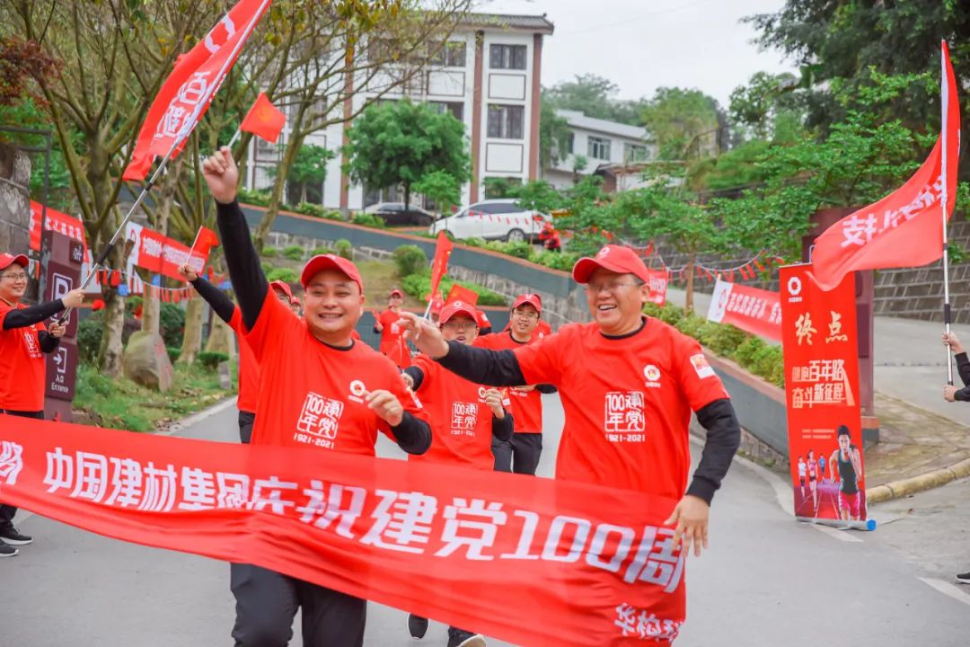 		第24站 | 尊龙凯时集团“健跑百年路 斗争新征程”（四渡赤水太平渡纪念馆站）运动乐成举行_企业动态_尊龙凯时集团有限公司	