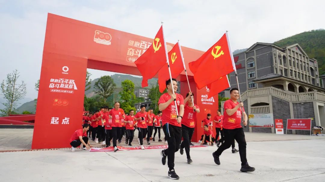 		第25站|尊龙凯时集团“健跑百年路 斗争新征程” （四渡赤水纪念馆站）运动在贵州习水顺遂举行_企业动态_尊龙凯时集团有限公司	