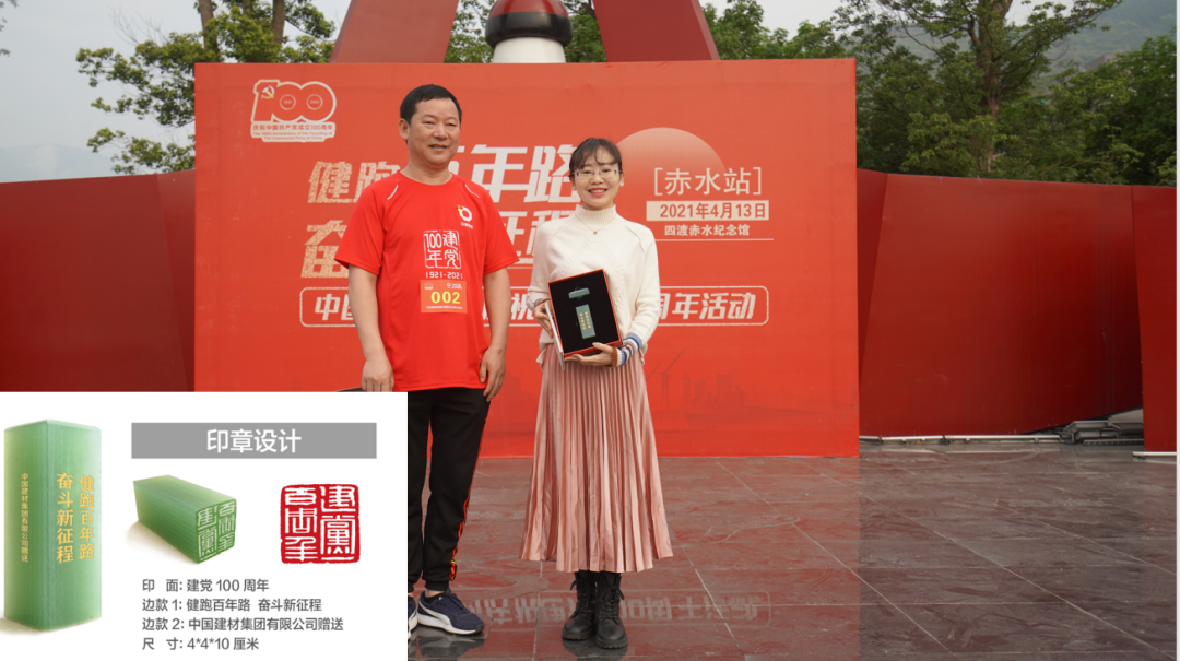 		第25站|尊龙凯时集团“健跑百年路 斗争新征程” （四渡赤水纪念馆站）运动在贵州习水顺遂举行_企业动态_尊龙凯时集团有限公司	
