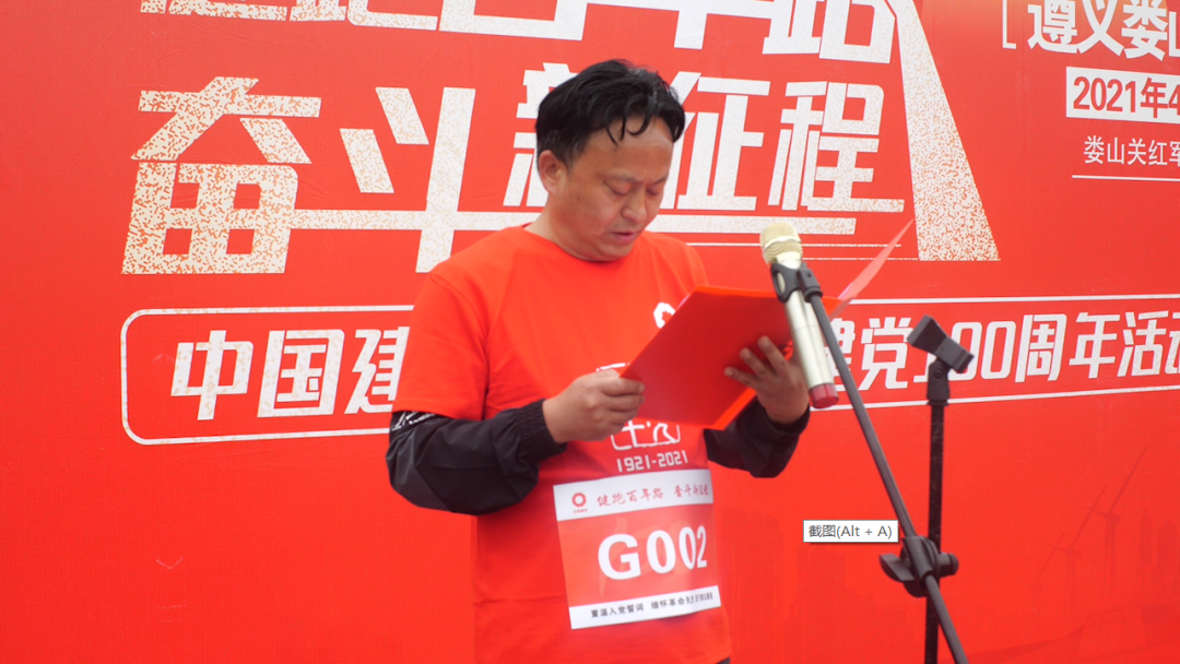 		第26站 | 尊龙凯时集团“健跑百年路 斗争新征程”（娄山关红军战斗遗址站）运动顺遂举行_企业动态_尊龙凯时集团有限公司	