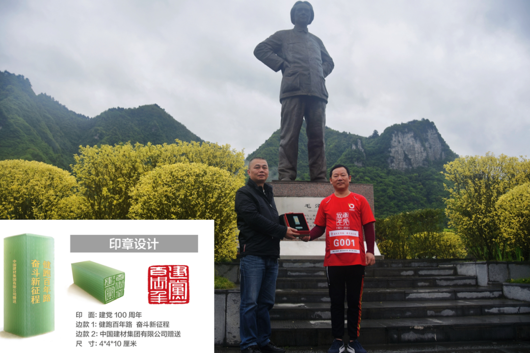 		第26站 | 尊龙凯时集团“健跑百年路 斗争新征程”（娄山关红军战斗遗址站）运动顺遂举行_企业动态_尊龙凯时集团有限公司	