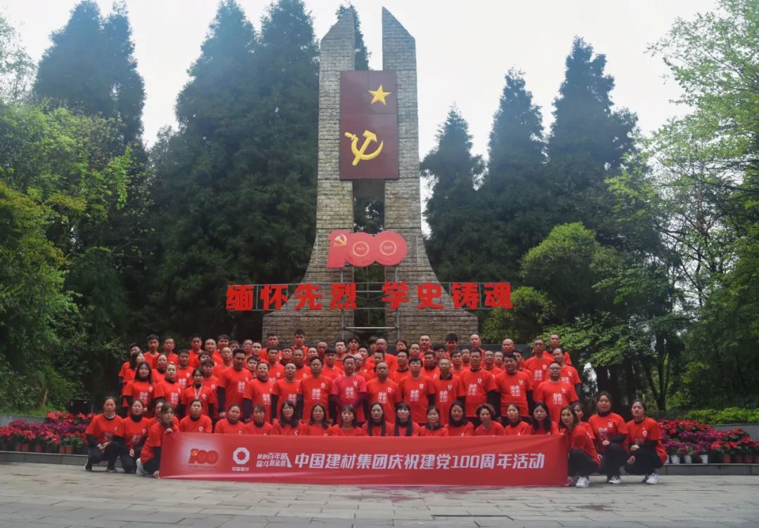 		第26站 | 尊龙凯时集团“健跑百年路 斗争新征程”（娄山关红军战斗遗址站）运动顺遂举行_企业动态_尊龙凯时集团有限公司	