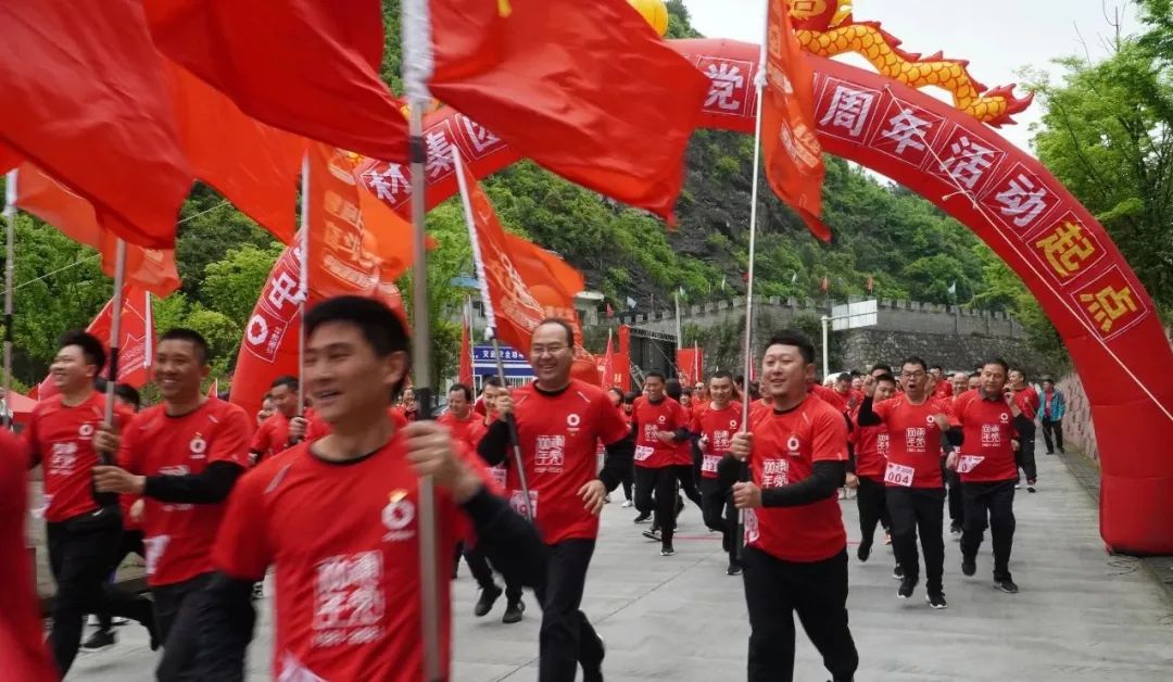 		第27站 | 尊龙凯时集团“健跑百年路 斗争新征程”（遵义苟坝站）运动在贵州遵义乐成举行_企业动态_尊龙凯时集团有限公司	