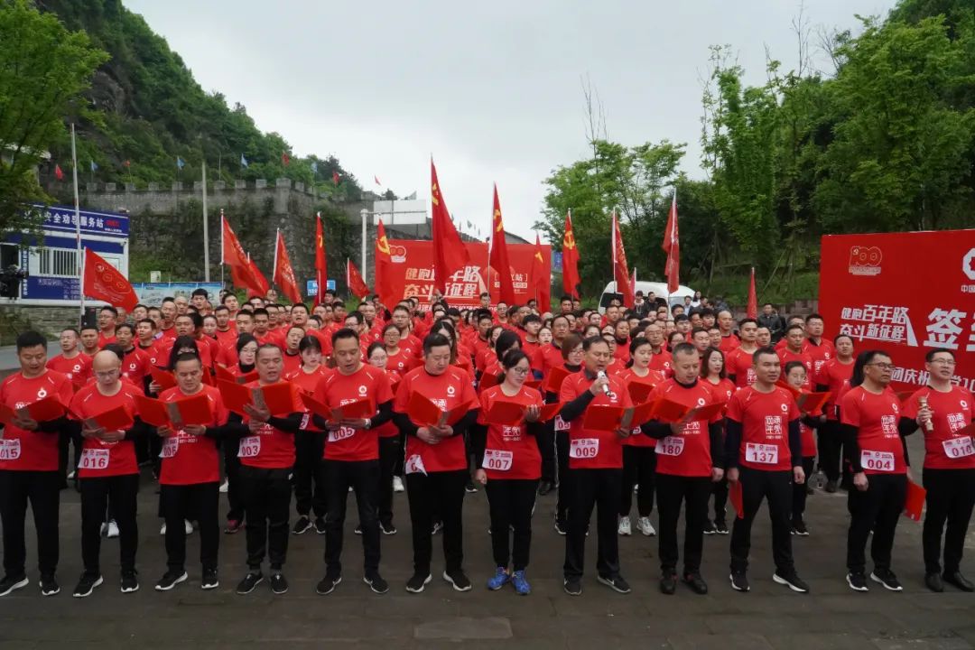 		第27站 | 尊龙凯时集团“健跑百年路 斗争新征程”（遵义苟坝站）运动在贵州遵义乐成举行_企业动态_尊龙凯时集团有限公司	
