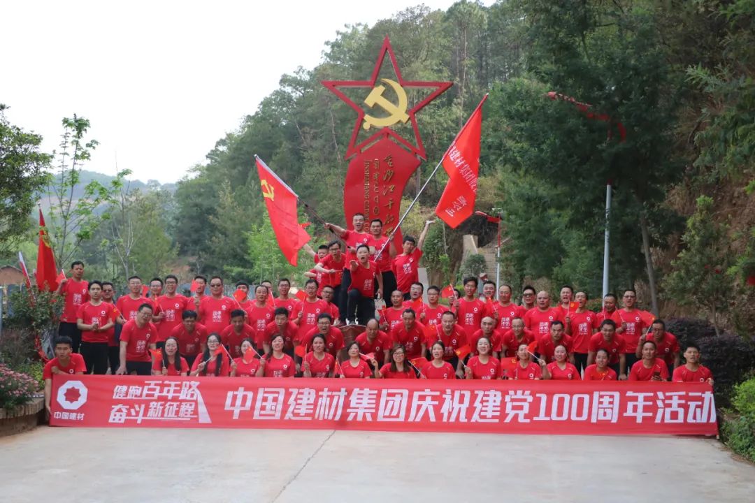 		第28站 | 尊龙凯时集团“健跑百年路 斗争新征程” （会理站） 运动在四川凉山乐成举行_企业动态_尊龙凯时集团有限公司	