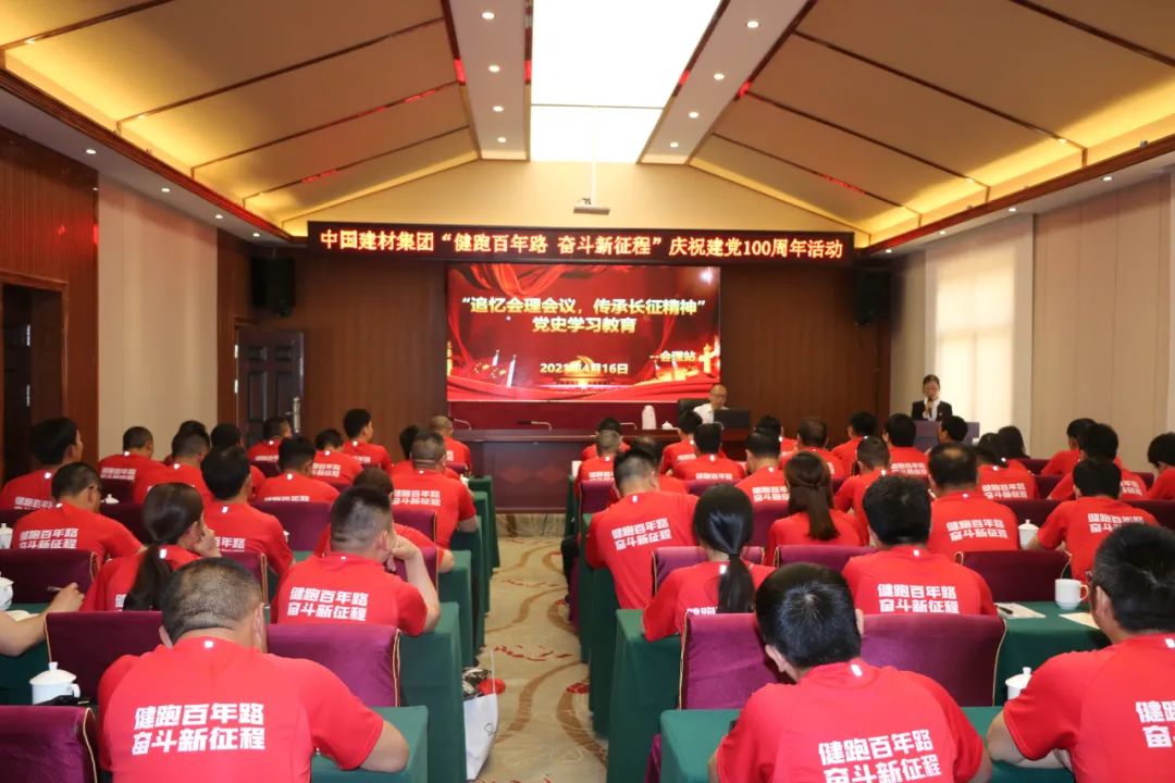 		第28站 | 尊龙凯时集团“健跑百年路 斗争新征程” （会理站） 运动在四川凉山乐成举行_企业动态_尊龙凯时集团有限公司	