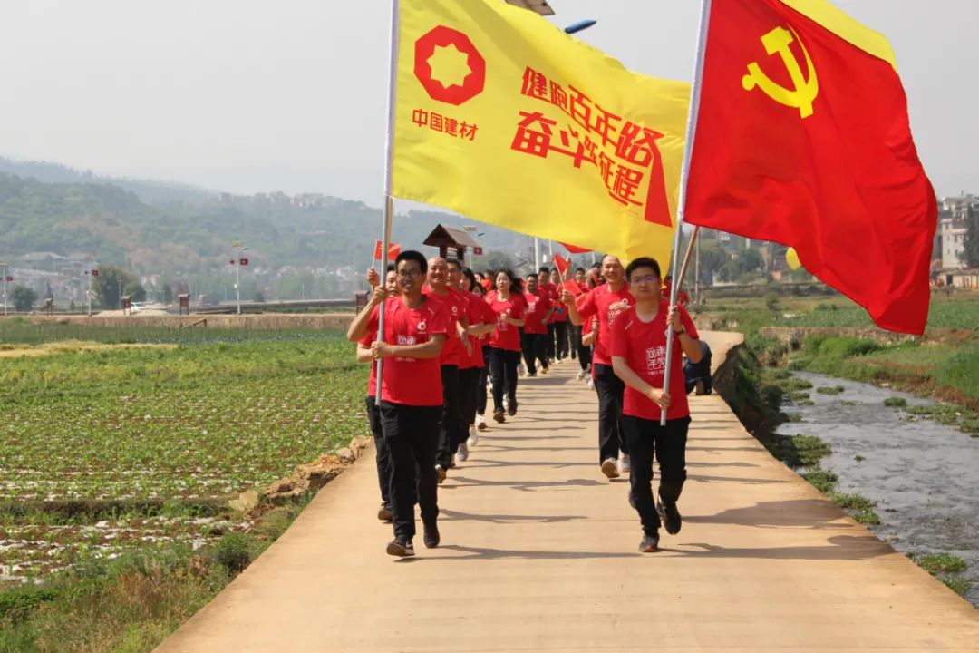 		第29站 | 尊龙凯时集团“健跑百年路 斗争新征程”（寻甸柯渡长征纪念馆站）运动乐成举行_企业动态_尊龙凯时集团有限公司	