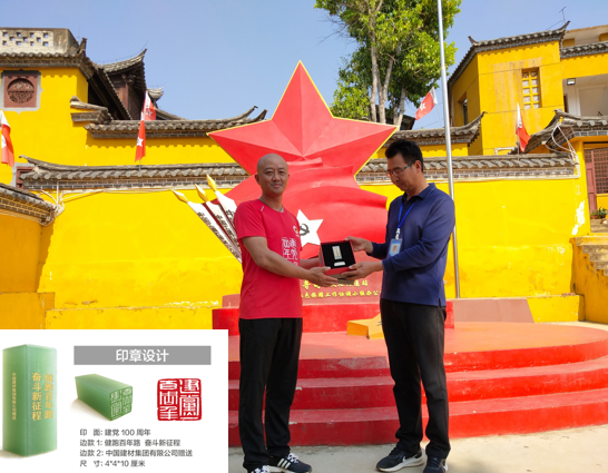 		第29站 | 尊龙凯时集团“健跑百年路 斗争新征程”（寻甸柯渡长征纪念馆站）运动乐成举行_企业动态_尊龙凯时集团有限公司	