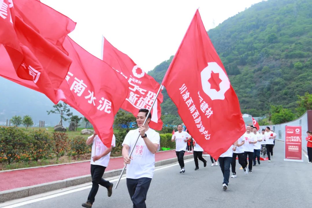 		第30站 | 尊龙凯时集团“健跑百年路 斗争新征程”（安顺场站）运动在四川石棉乐成举行_企业动态_尊龙凯时集团有限公司	