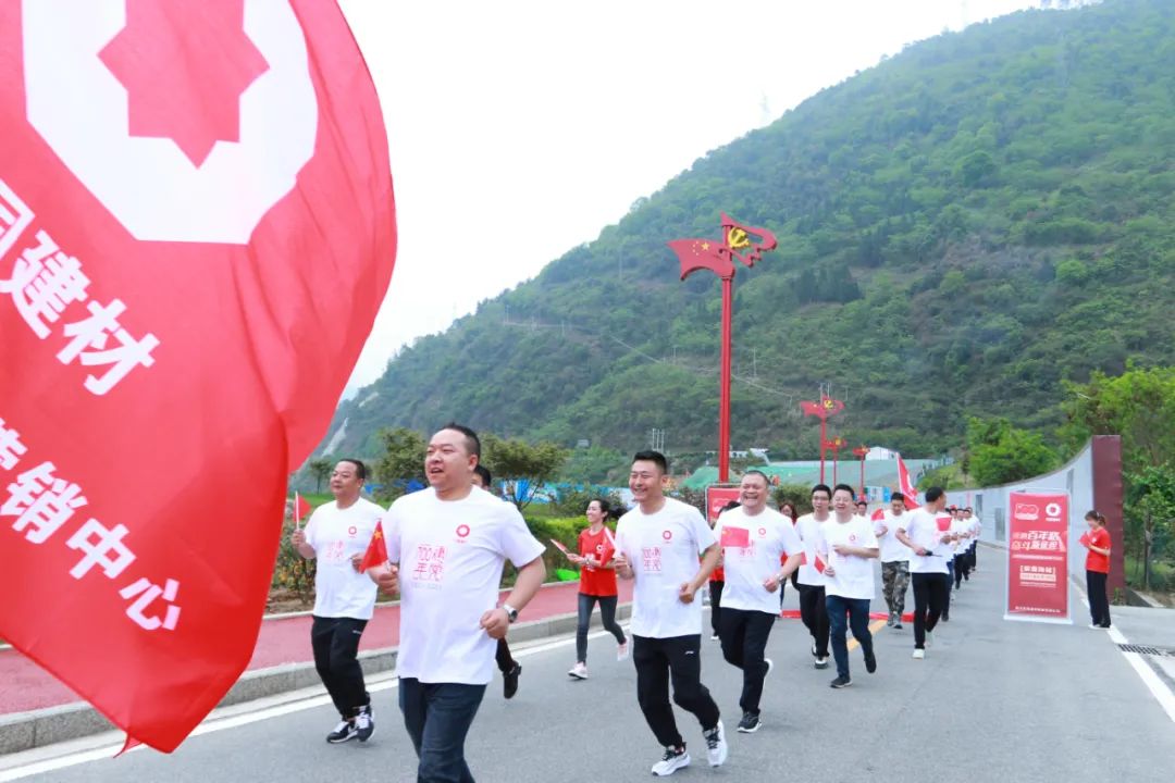 		第30站 | 尊龙凯时集团“健跑百年路 斗争新征程”（安顺场站）运动在四川石棉乐成举行_企业动态_尊龙凯时集团有限公司	
