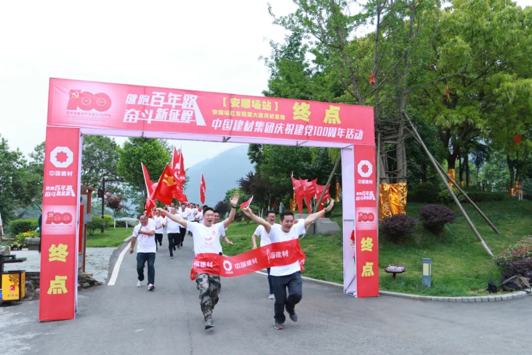 		第30站 | 尊龙凯时集团“健跑百年路 斗争新征程”（安顺场站）运动在四川石棉乐成举行_企业动态_尊龙凯时集团有限公司	
