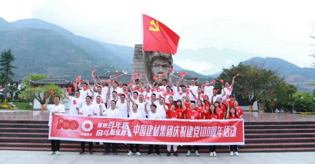 		第30站 | 尊龙凯时集团“健跑百年路 斗争新征程”（安顺场站）运动在四川石棉乐成举行_企业动态_尊龙凯时集团有限公司	