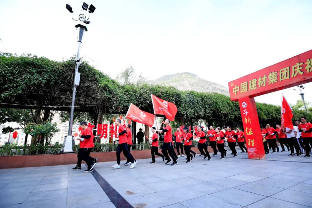 		第31站 | 尊龙凯时集团“健跑百年路 斗争新征程”（泸定站）运动在四川甘孜藏族自治州乐成举行_企业动态_尊龙凯时集团有限公司	