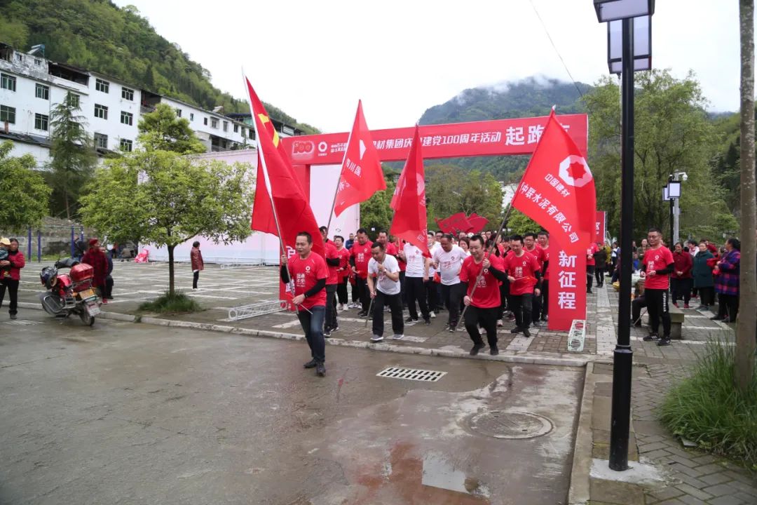 		第32站 | 尊龙凯时集团“健跑百年路 斗争新征程”（千佛山站）运动在四川绵阳乐成举行_企业动态_尊龙凯时集团有限公司	