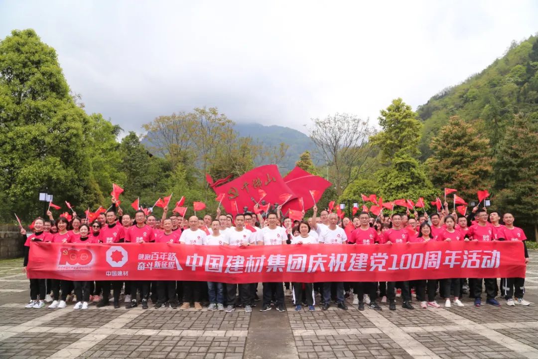 		第32站 | 尊龙凯时集团“健跑百年路 斗争新征程”（千佛山站）运动在四川绵阳乐成举行_企业动态_尊龙凯时集团有限公司	