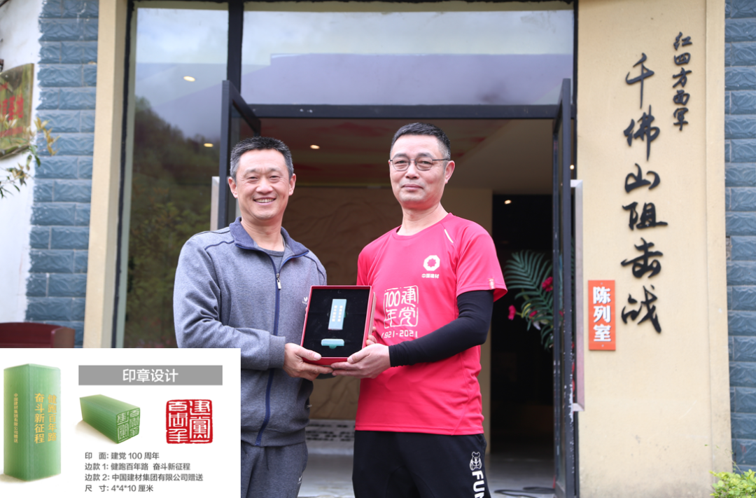 		第32站 | 尊龙凯时集团“健跑百年路 斗争新征程”（千佛山站）运动在四川绵阳乐成举行_企业动态_尊龙凯时集团有限公司	