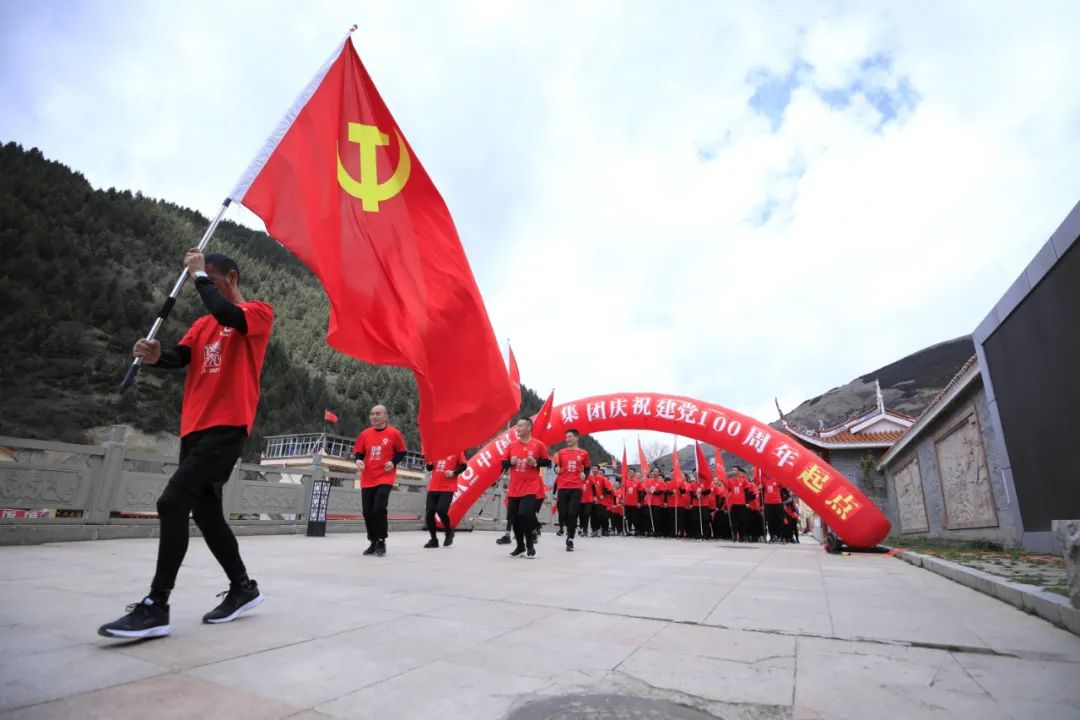 		第33站 | 尊龙凯时集团“健跑百年路 斗争新征程”（两河口站）运动在四川阿坝州顺遂举行_企业动态_尊龙凯时集团有限公司	
