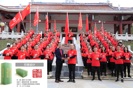 		第33站 | 尊龙凯时集团“健跑百年路 斗争新征程”（两河口站）运动在四川阿坝州顺遂举行_企业动态_尊龙凯时集团有限公司	