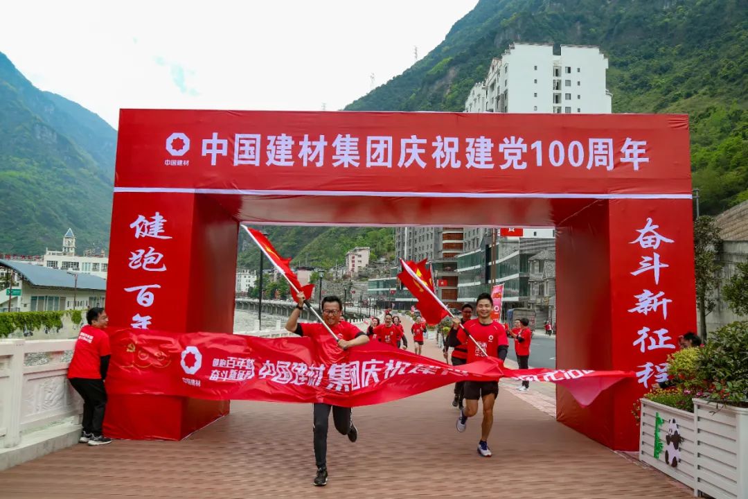 		第34站 | 尊龙凯时集团“健跑百年路 斗争新征程”（红军长征翻越夹金山站）运动乐成举行_企业动态_尊龙凯时集团有限公司	