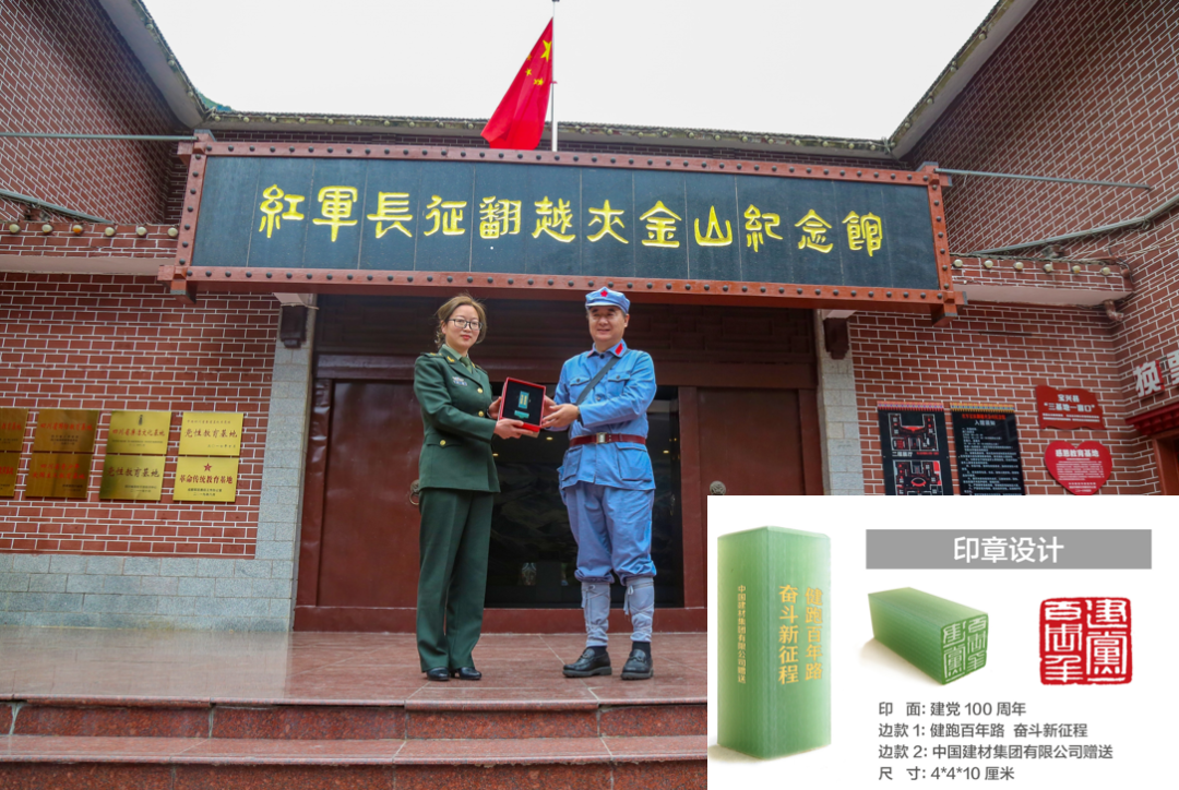 		第34站 | 尊龙凯时集团“健跑百年路 斗争新征程”（红军长征翻越夹金山站）运动乐成举行_企业动态_尊龙凯时集团有限公司	