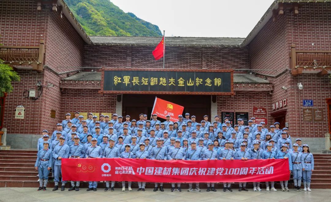 		第34站 | 尊龙凯时集团“健跑百年路 斗争新征程”（红军长征翻越夹金山站）运动乐成举行_企业动态_尊龙凯时集团有限公司	