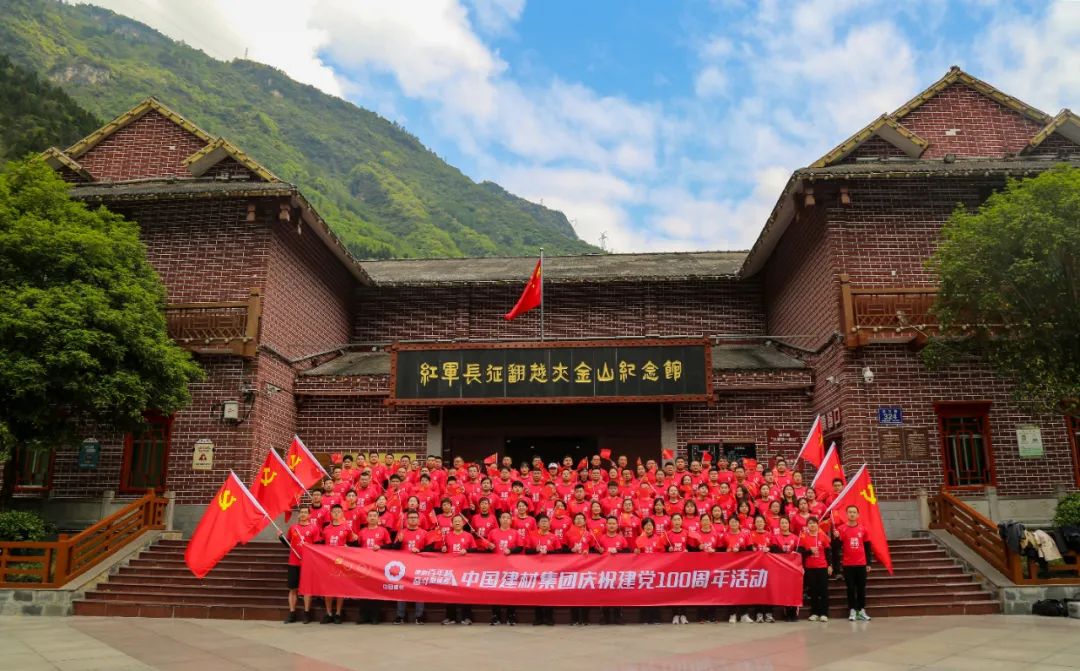 		第34站 | 尊龙凯时集团“健跑百年路 斗争新征程”（红军长征翻越夹金山站）运动乐成举行_企业动态_尊龙凯时集团有限公司	