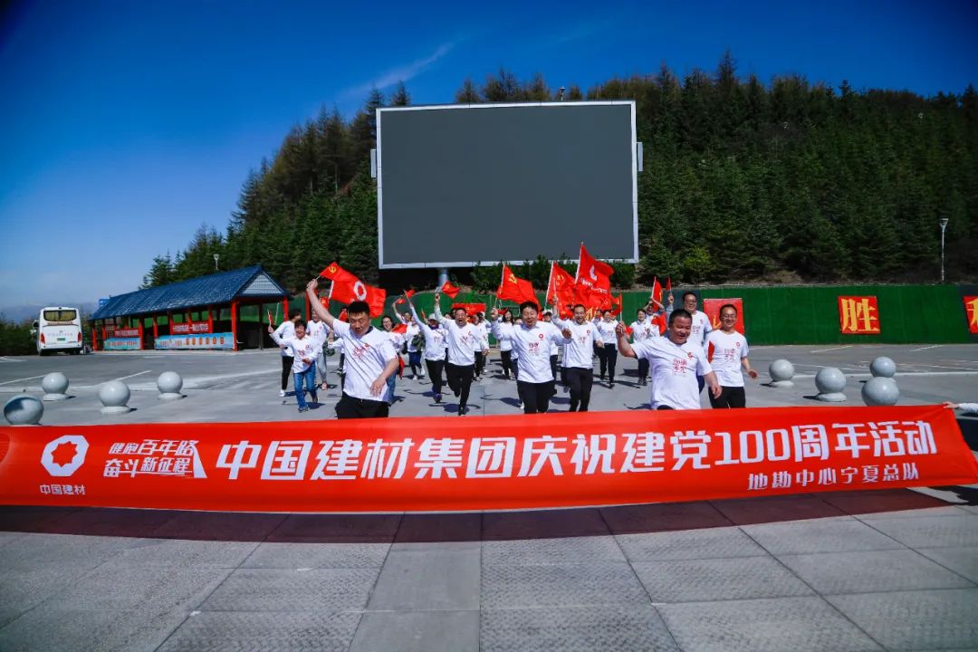		第35站 | 尊龙凯时集团“健跑百年路 斗争新征程” （六盘山长征纪念馆站）运动乐成举行_企业动态_尊龙凯时集团有限公司	