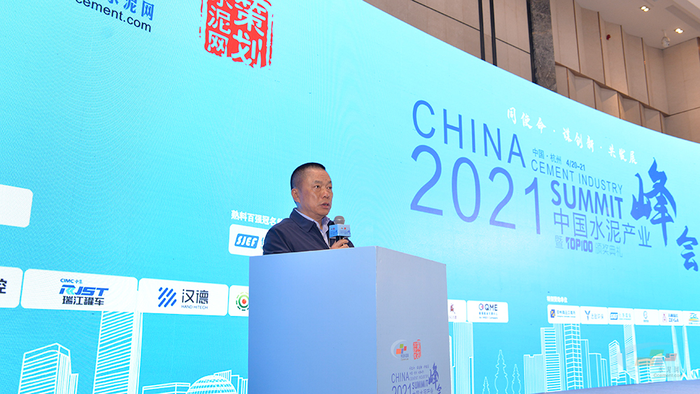 		曹江林出席2021年中国水泥工业峰会并讲话（附实录）_尊龙凯时要闻_尊龙凯时集团有限公司	