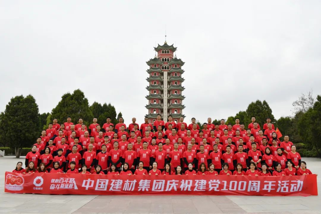 		第36站│尊龙凯时集团“健跑百年路 斗争新征程” （会宁红军会师楼站）运动顺遂举行_企业动态_尊龙凯时集团有限公司	
