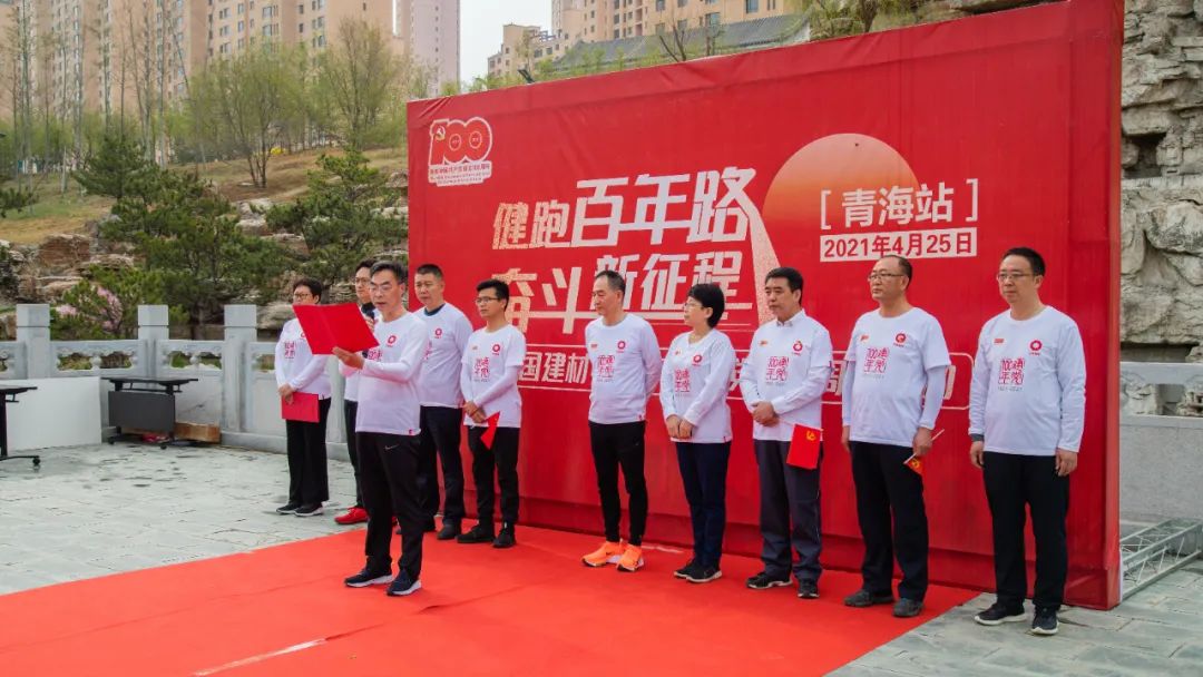 		第37站│尊龙凯时集团“健跑百年路 斗争新征程”（西路军纪念馆站）运动乐成举行_企业动态_尊龙凯时集团有限公司	