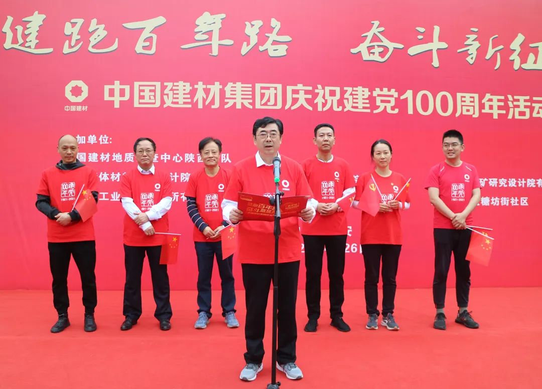 		第38站 | 尊龙凯时集团“健跑百年路 斗争新征程”（西安事情纪念馆站）运动在陕西西愉逸成举行_企业动态_尊龙凯时集团有限公司	
