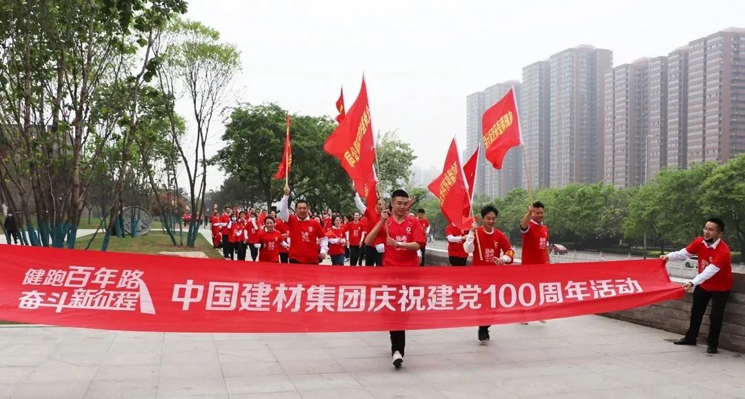 		第38站 | 尊龙凯时集团“健跑百年路 斗争新征程”（西安事情纪念馆站）运动在陕西西愉逸成举行_企业动态_尊龙凯时集团有限公司	