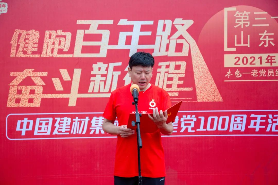 		第39站 | 尊龙凯时集团“健跑百年路 斗争新征程”（老党员红色群落展览馆站）运动在山东莒县乐成举行_企业动态_尊龙凯时集团有限公司	