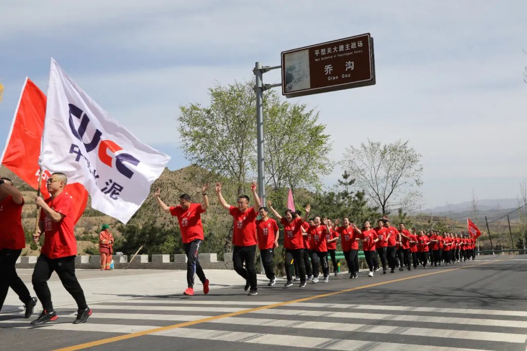 		第41站 | 尊龙凯时集团“健跑百年路 斗争新征程”（平型关大捷遗址）运动在山西大同乐成举行_企业动态_尊龙凯时集团有限公司	
