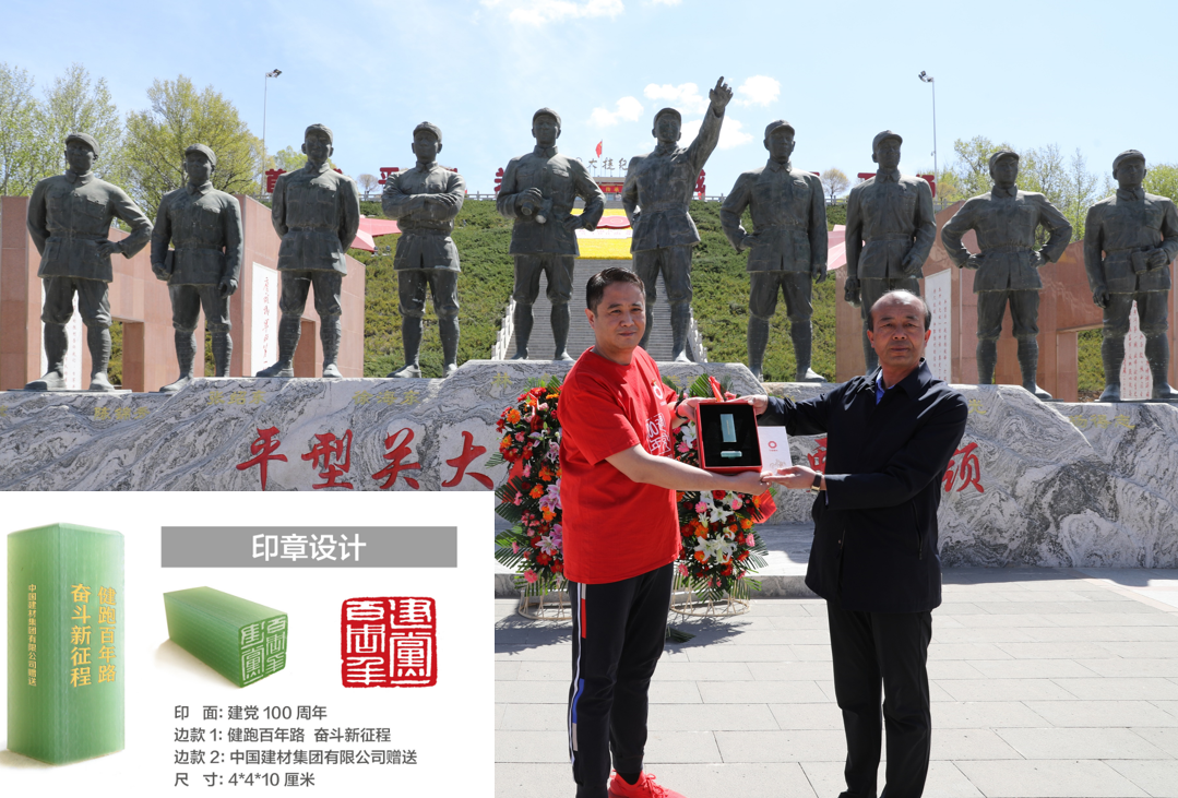 		第41站 | 尊龙凯时集团“健跑百年路 斗争新征程”（平型关大捷遗址）运动在山西大同乐成举行_企业动态_尊龙凯时集团有限公司	