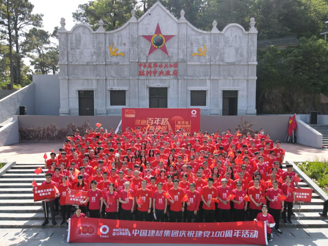 		第42站 | 尊龙凯时集团“健跑百年路 斗争新征程” （侵华日军南京大屠杀罹难同胞纪念馆站）运动乐成举行_企业动态_尊龙凯时集团有限公司	